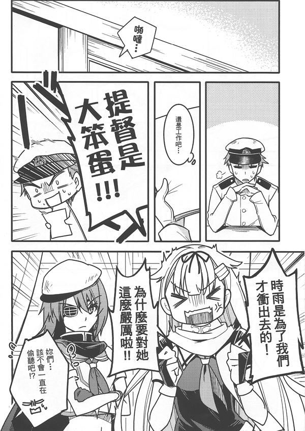雨音的迷途之子韩漫全集-全一话无删减无遮挡章节图片 