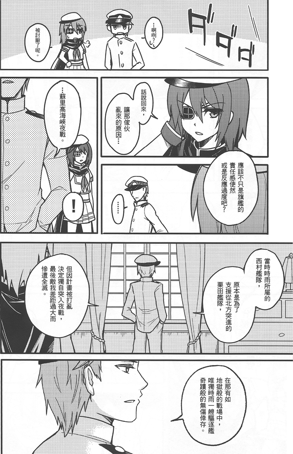 雨音的迷途之子韩漫全集-全一话无删减无遮挡章节图片 