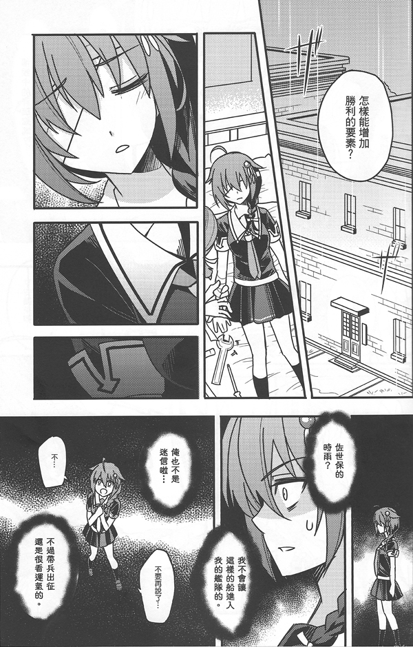 雨音的迷途之子韩漫全集-全一话无删减无遮挡章节图片 