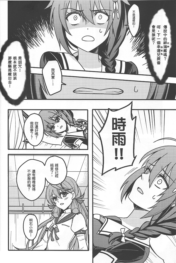 雨音的迷途之子韩漫全集-全一话无删减无遮挡章节图片 