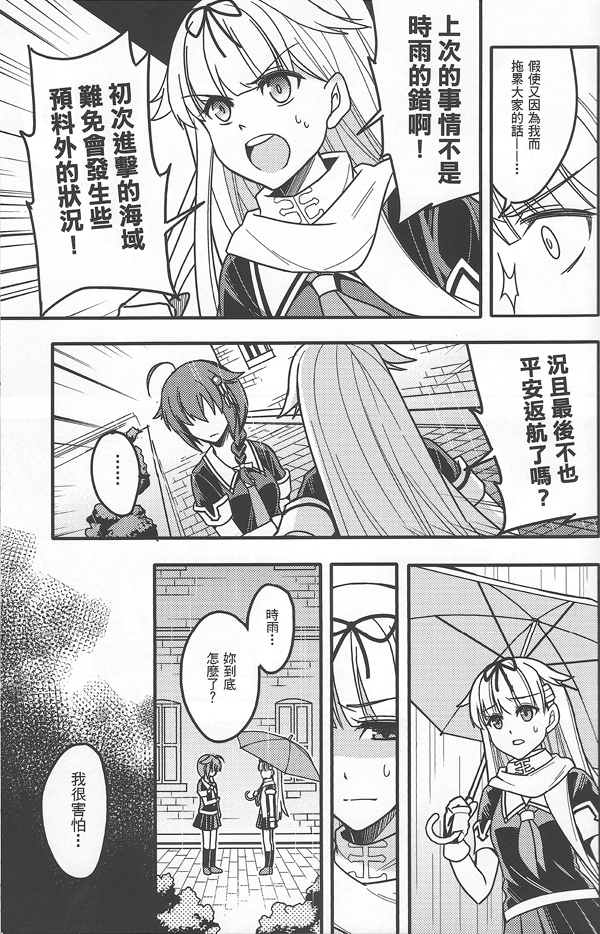 雨音的迷途之子韩漫全集-全一话无删减无遮挡章节图片 