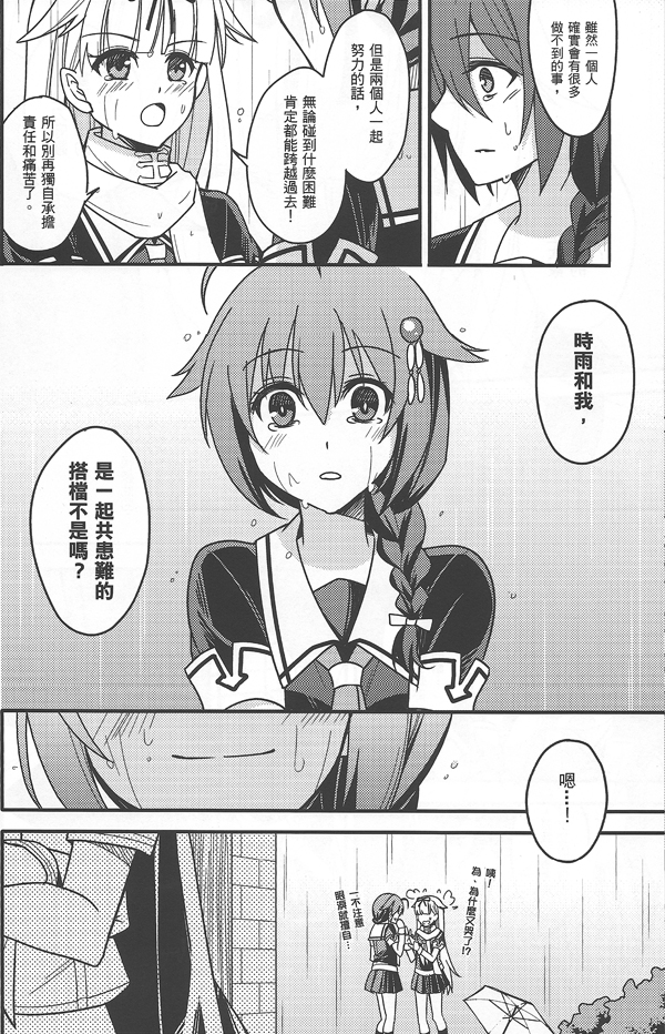 雨音的迷途之子韩漫全集-全一话无删减无遮挡章节图片 
