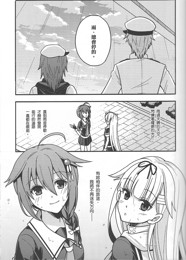雨音的迷途之子韩漫全集-全一话无删减无遮挡章节图片 