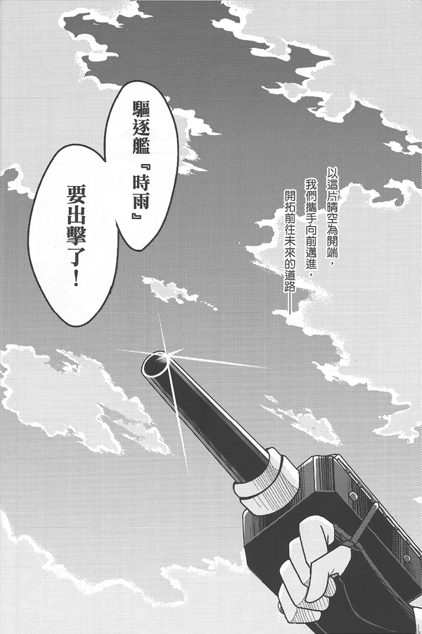 雨音的迷途之子韩漫全集-全一话无删减无遮挡章节图片 