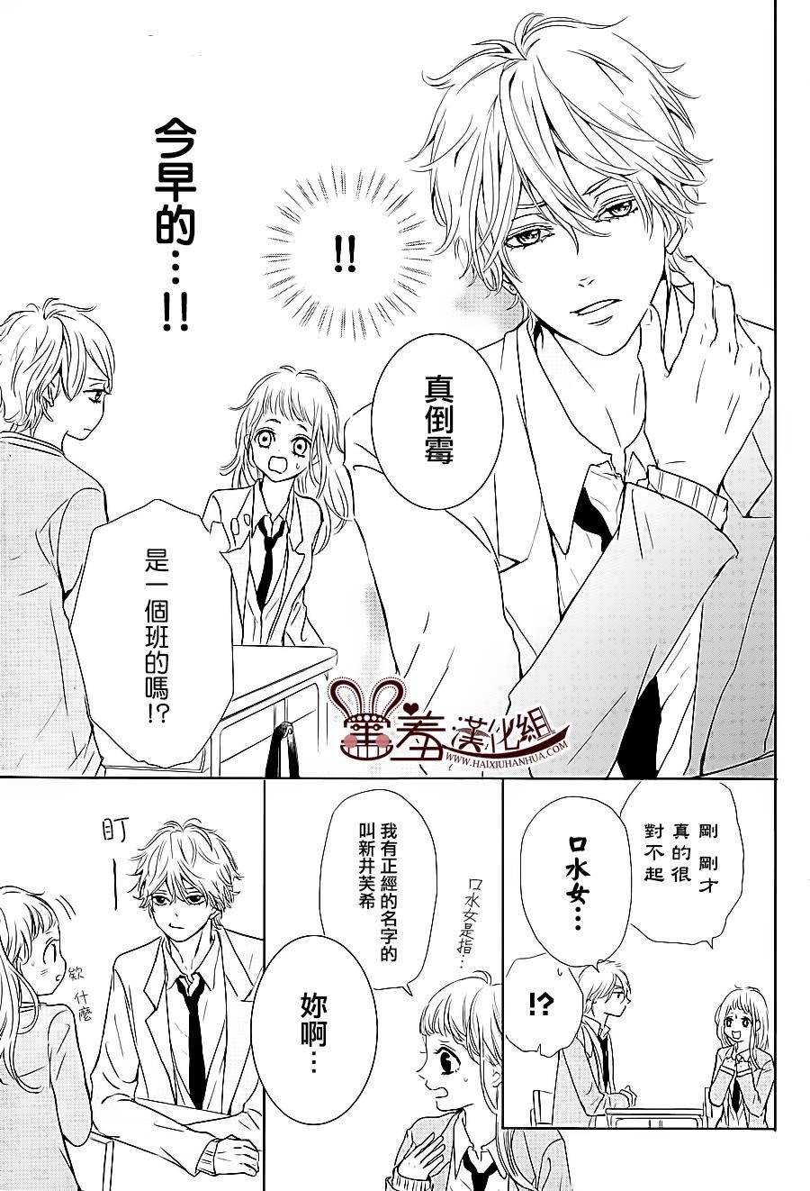 让我对你施展魔法韩漫全集-第01话无删减无遮挡章节图片 