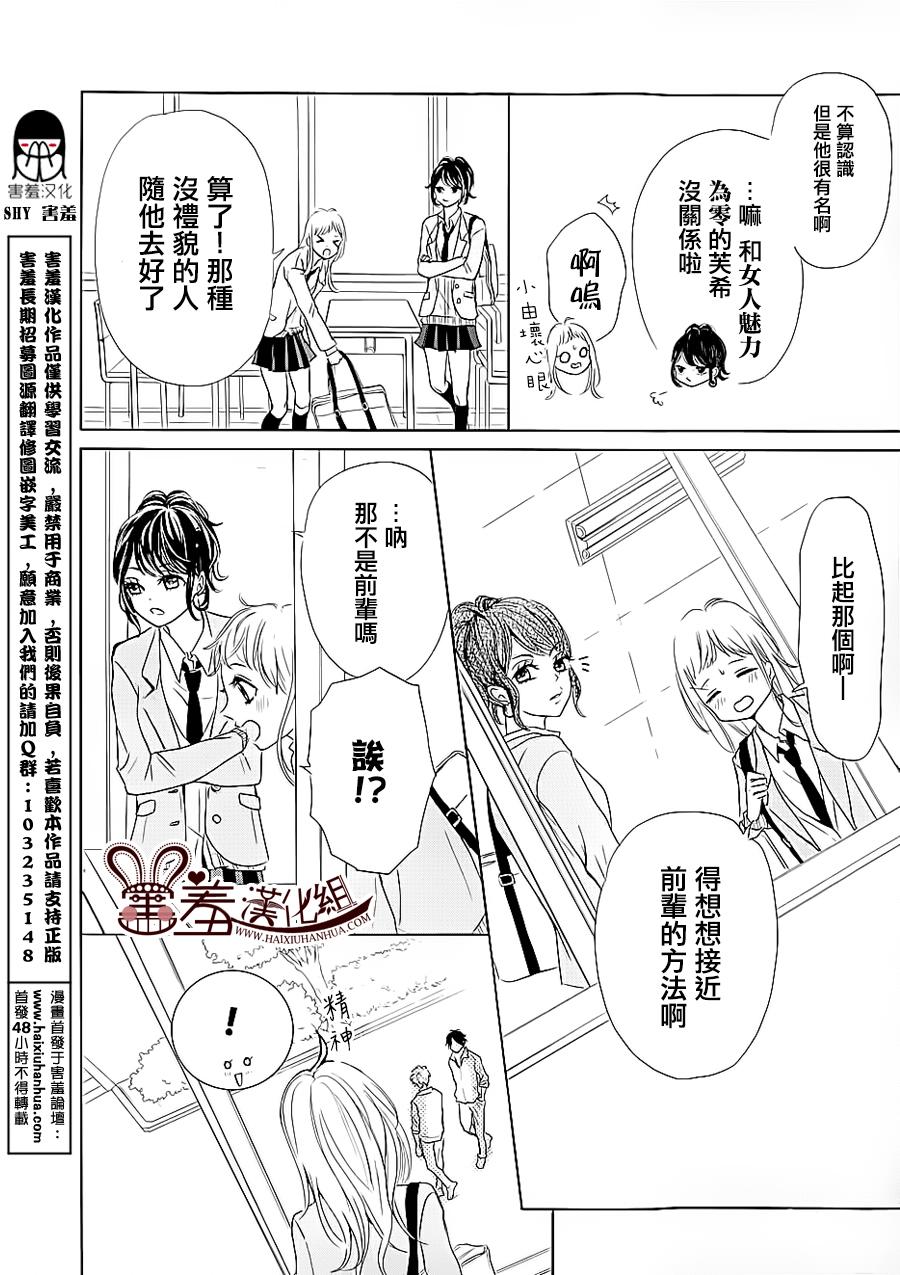 让我对你施展魔法韩漫全集-第01话无删减无遮挡章节图片 
