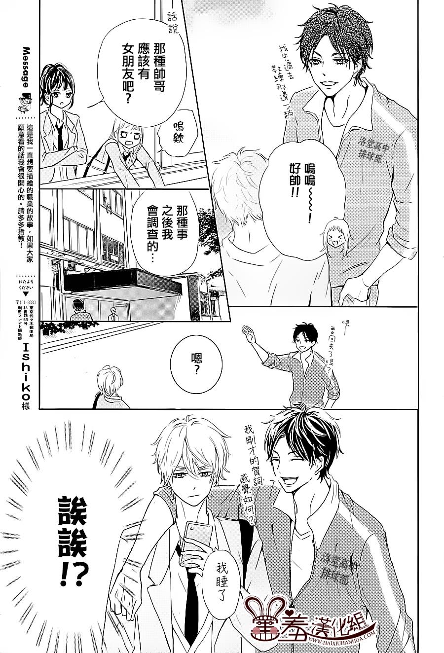 让我对你施展魔法韩漫全集-第01话无删减无遮挡章节图片 