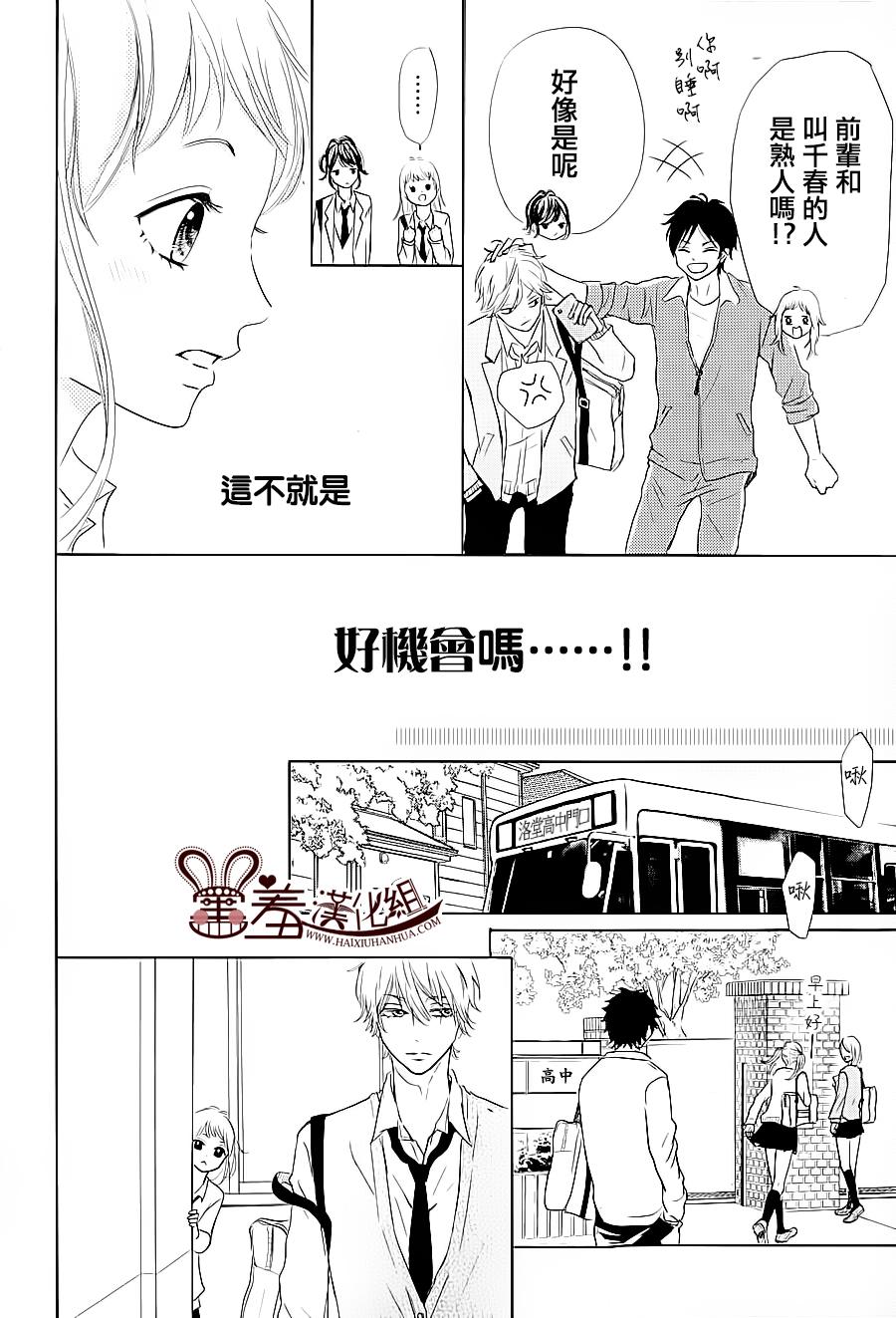 让我对你施展魔法韩漫全集-第01话无删减无遮挡章节图片 