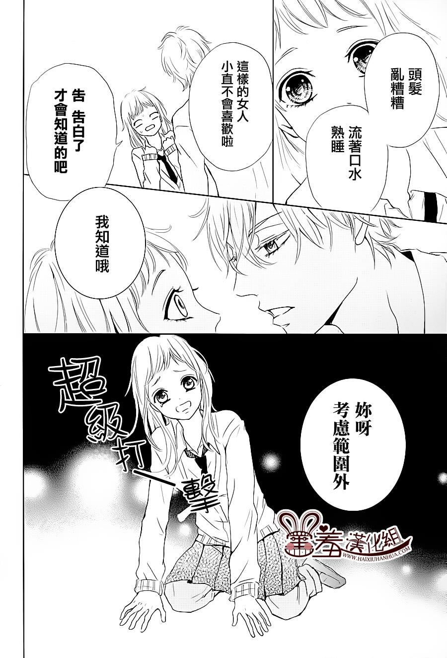 让我对你施展魔法韩漫全集-第01话无删减无遮挡章节图片 