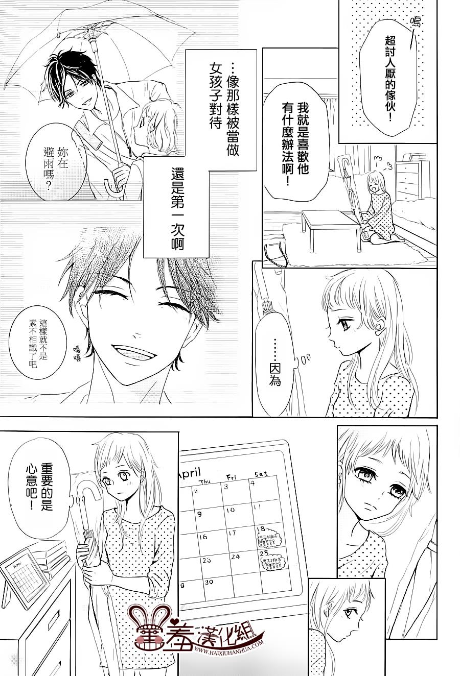 让我对你施展魔法韩漫全集-第01话无删减无遮挡章节图片 