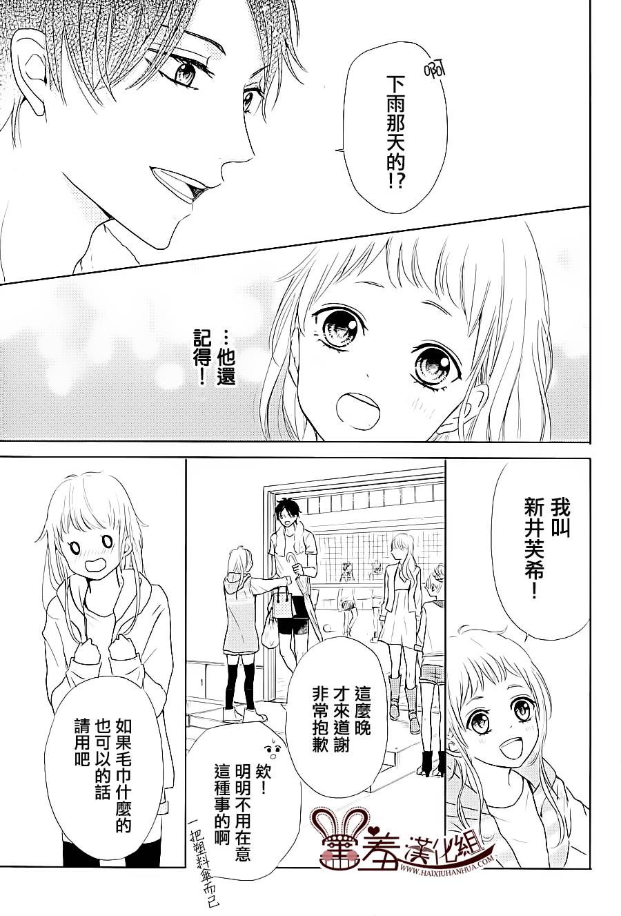 让我对你施展魔法韩漫全集-第01话无删减无遮挡章节图片 
