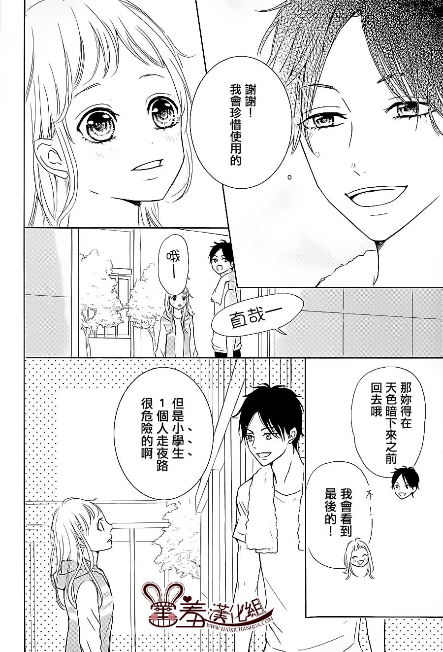 让我对你施展魔法韩漫全集-第01话无删减无遮挡章节图片 