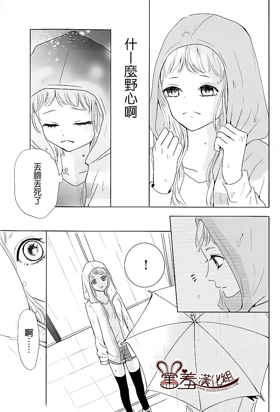 让我对你施展魔法韩漫全集-第01话无删减无遮挡章节图片 