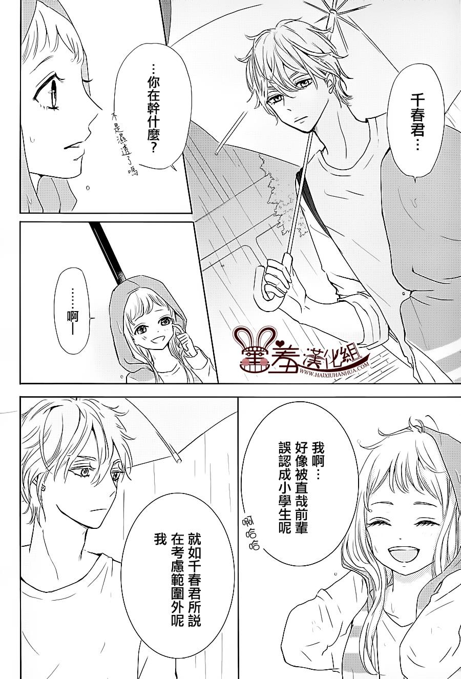 让我对你施展魔法韩漫全集-第01话无删减无遮挡章节图片 