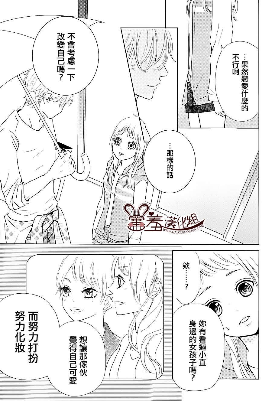 让我对你施展魔法韩漫全集-第01话无删减无遮挡章节图片 