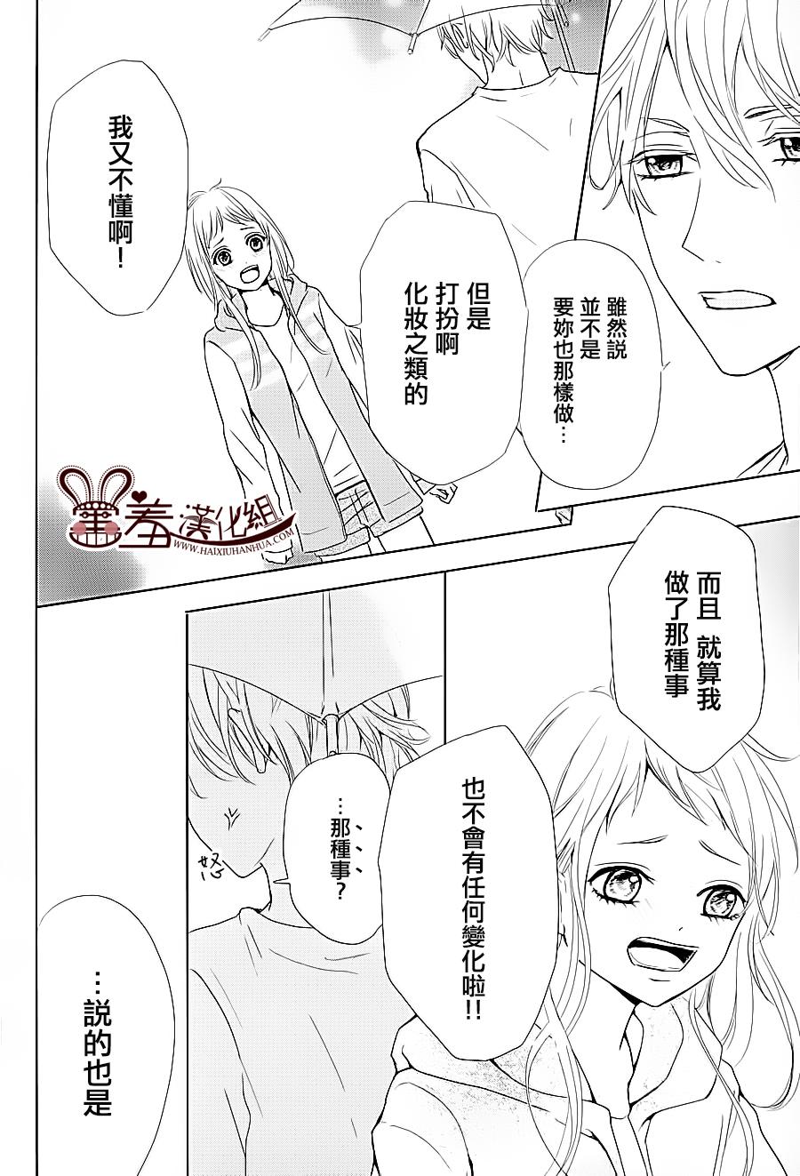 让我对你施展魔法韩漫全集-第01话无删减无遮挡章节图片 