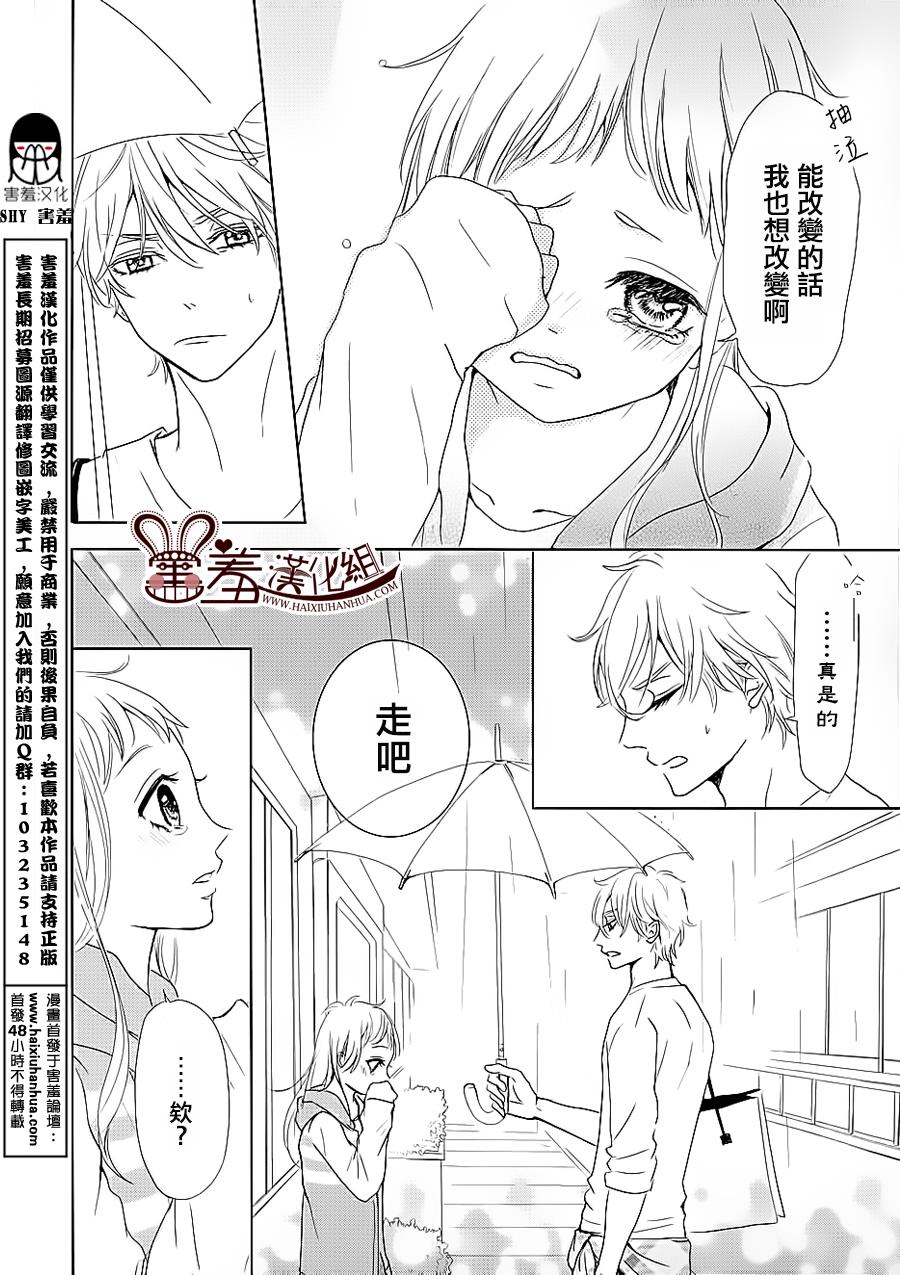 让我对你施展魔法韩漫全集-第01话无删减无遮挡章节图片 