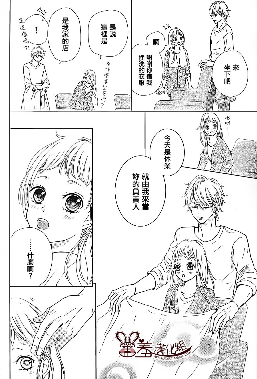 让我对你施展魔法韩漫全集-第01话无删减无遮挡章节图片 