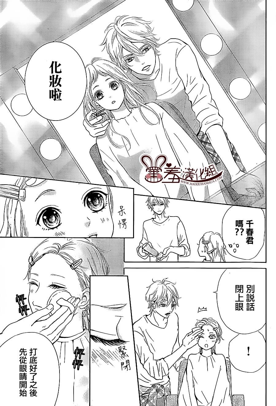 让我对你施展魔法韩漫全集-第01话无删减无遮挡章节图片 