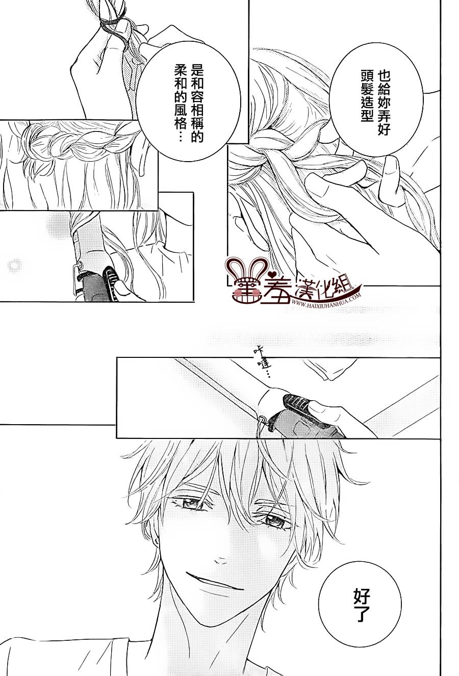 让我对你施展魔法韩漫全集-第01话无删减无遮挡章节图片 