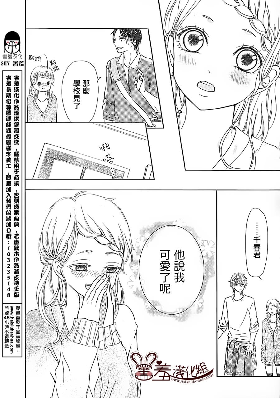 让我对你施展魔法韩漫全集-第01话无删减无遮挡章节图片 