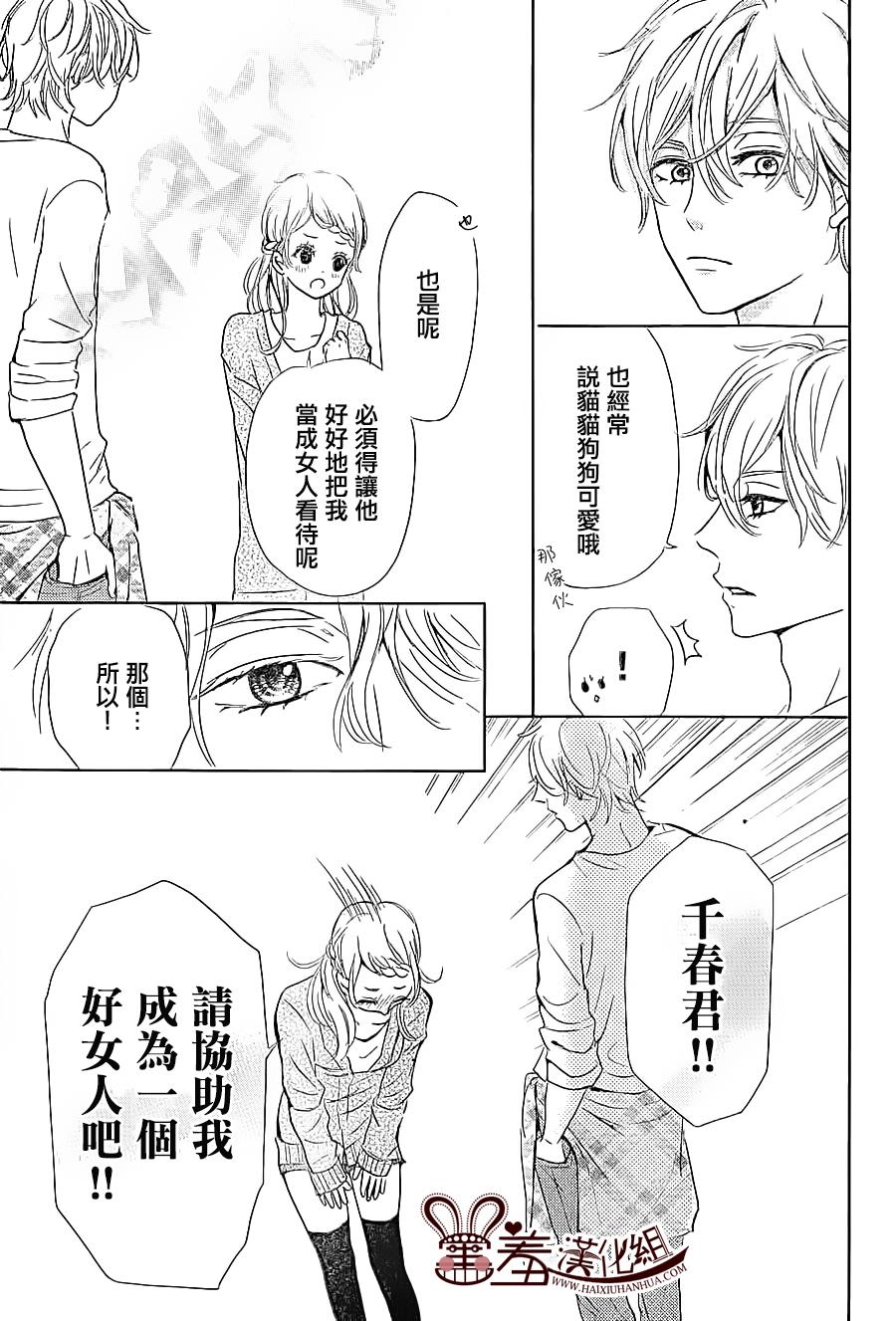 让我对你施展魔法韩漫全集-第01话无删减无遮挡章节图片 