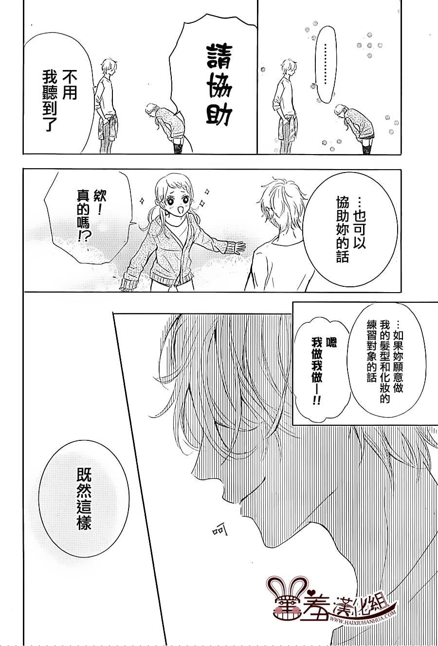 让我对你施展魔法韩漫全集-第01话无删减无遮挡章节图片 