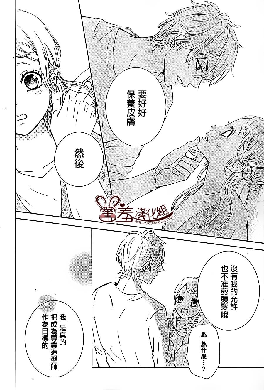 让我对你施展魔法韩漫全集-第01话无删减无遮挡章节图片 