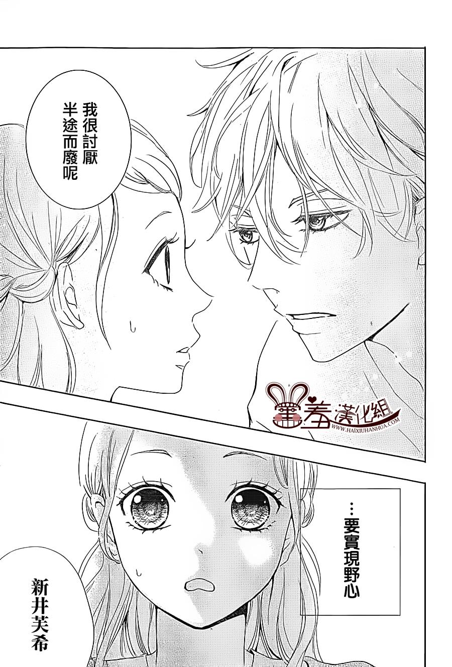 让我对你施展魔法韩漫全集-第01话无删减无遮挡章节图片 