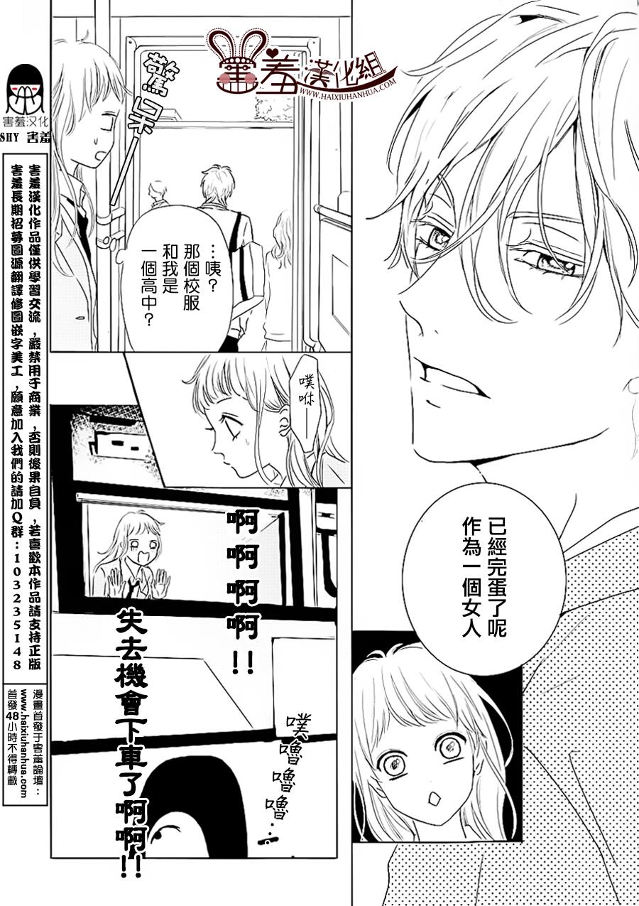 让我对你施展魔法韩漫全集-第01话无删减无遮挡章节图片 