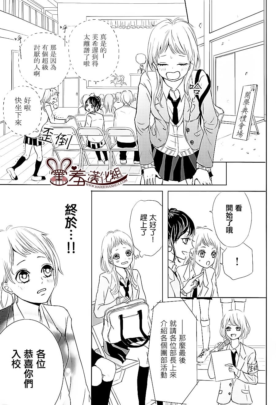 让我对你施展魔法韩漫全集-第01话无删减无遮挡章节图片 