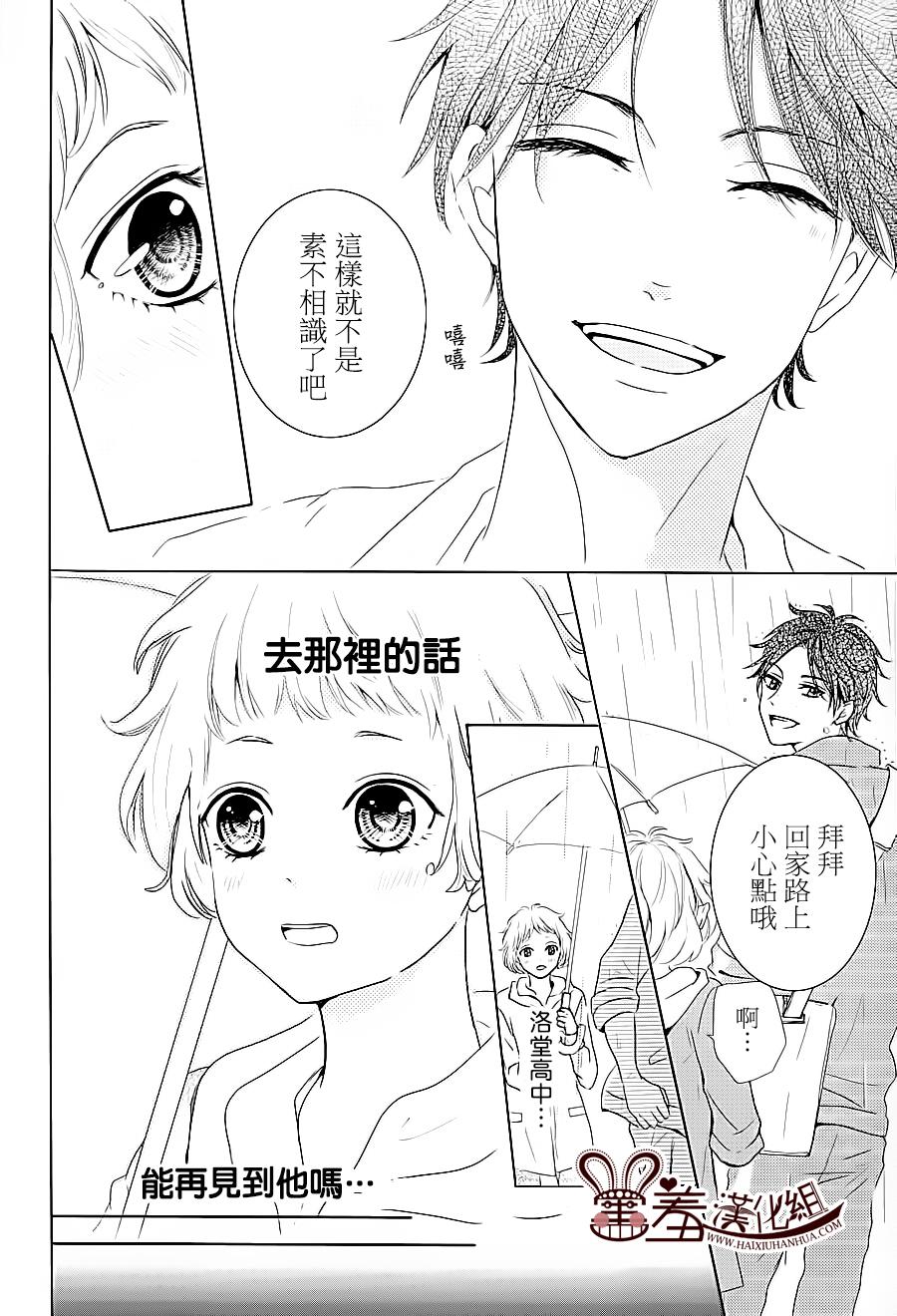 让我对你施展魔法韩漫全集-第01话无删减无遮挡章节图片 