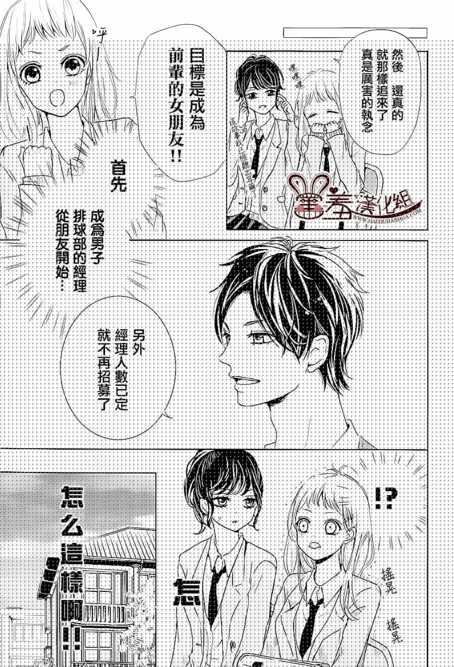 让我对你施展魔法韩漫全集-第01话无删减无遮挡章节图片 