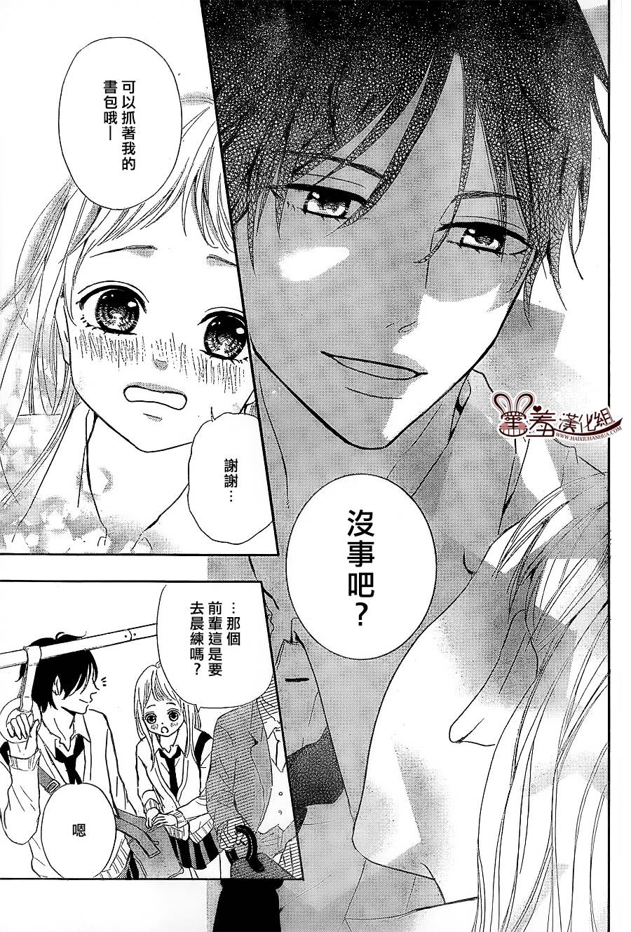 让我对你施展魔法韩漫全集-第02话无删减无遮挡章节图片 