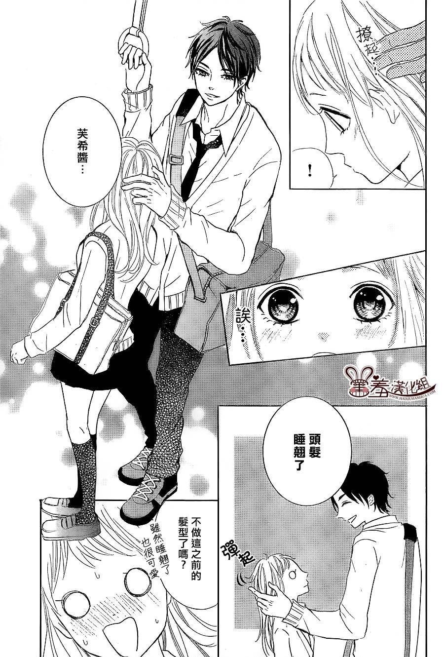 让我对你施展魔法韩漫全集-第02话无删减无遮挡章节图片 
