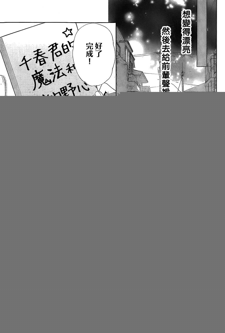 让我对你施展魔法韩漫全集-第02话无删减无遮挡章节图片 