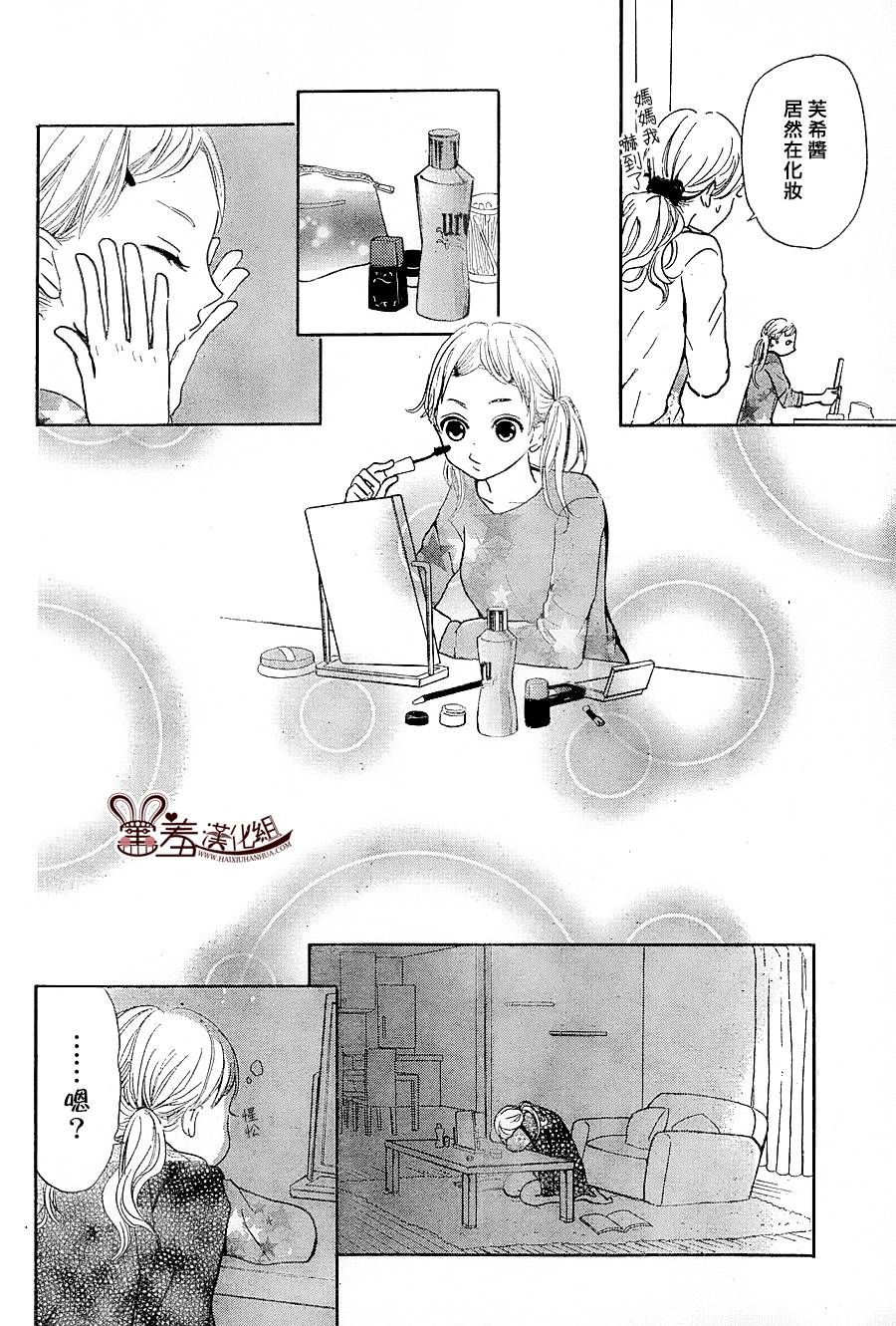 让我对你施展魔法韩漫全集-第02话无删减无遮挡章节图片 