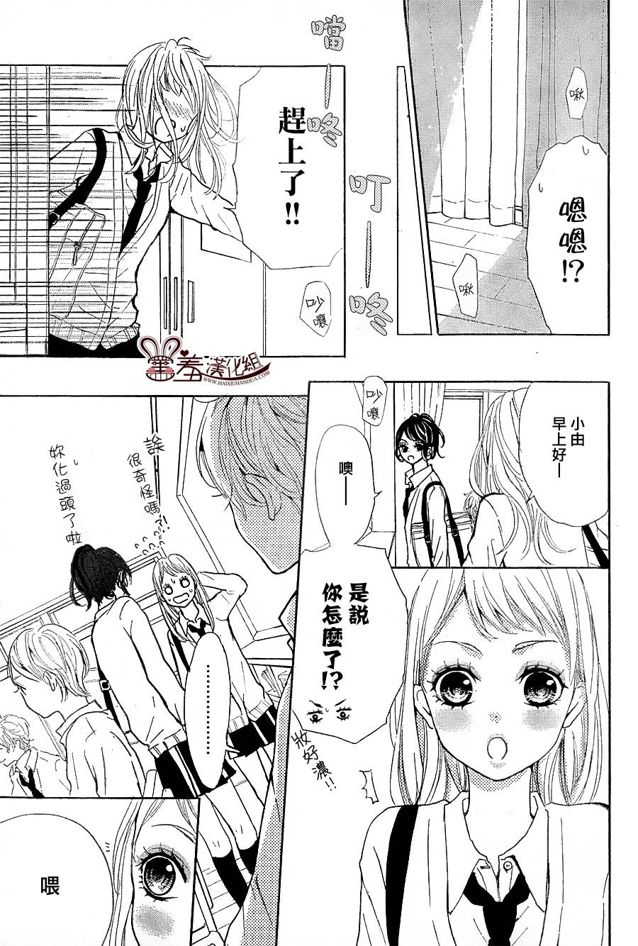让我对你施展魔法韩漫全集-第02话无删减无遮挡章节图片 