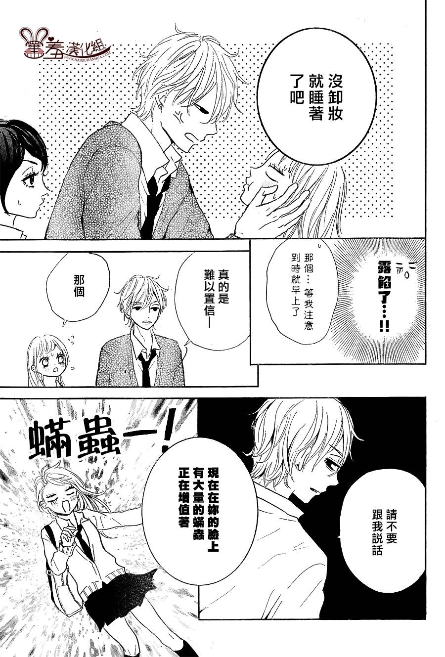 让我对你施展魔法韩漫全集-第02话无删减无遮挡章节图片 
