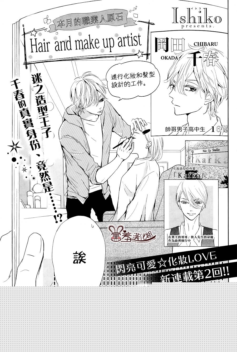 让我对你施展魔法韩漫全集-第02话无删减无遮挡章节图片 