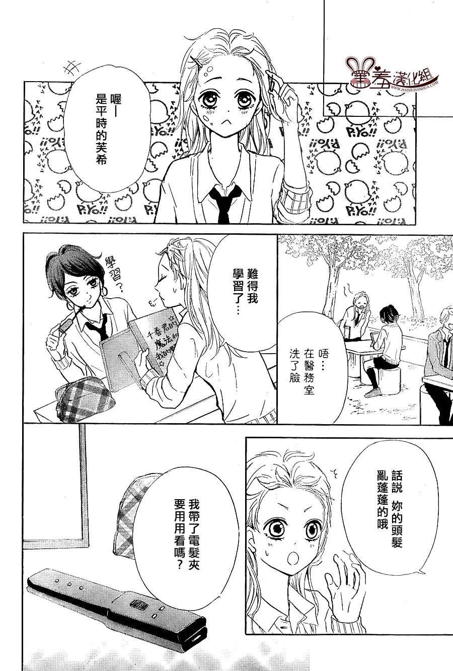 让我对你施展魔法韩漫全集-第02话无删减无遮挡章节图片 