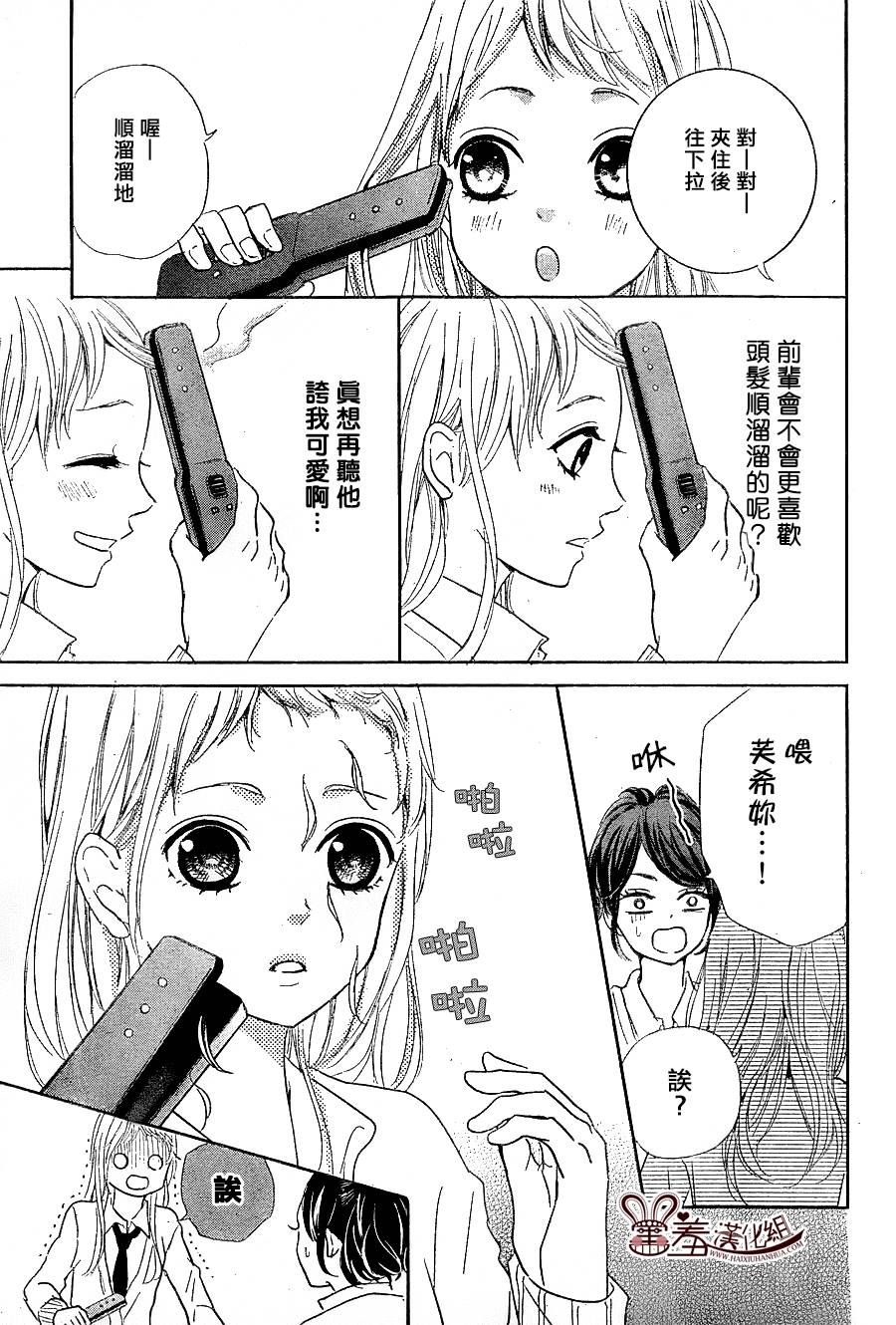 让我对你施展魔法韩漫全集-第02话无删减无遮挡章节图片 