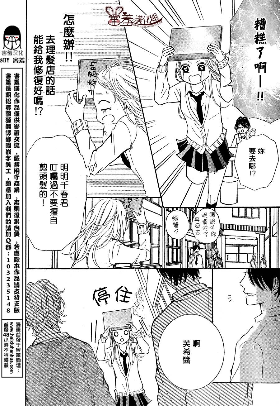 让我对你施展魔法韩漫全集-第02话无删减无遮挡章节图片 