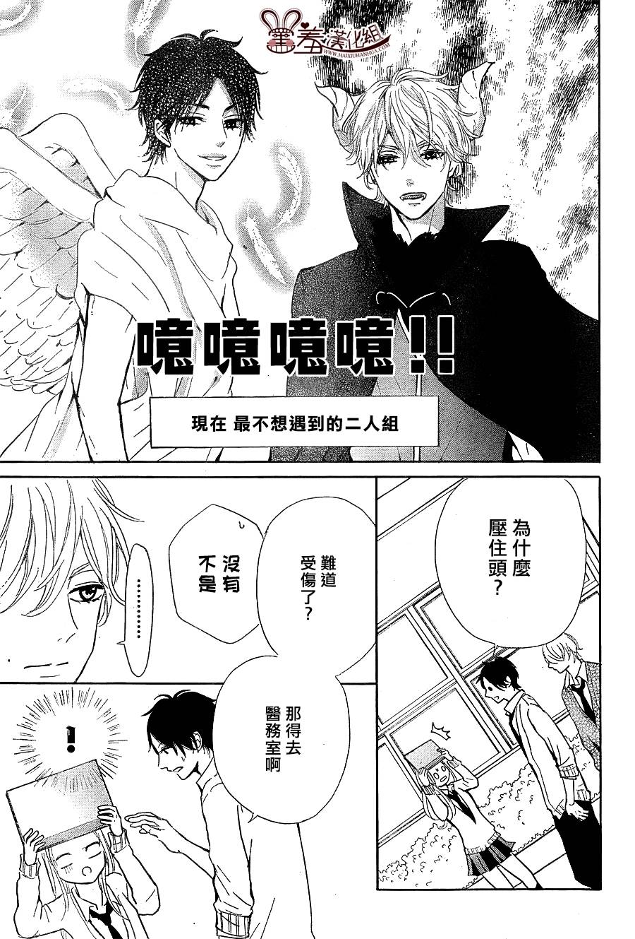 让我对你施展魔法韩漫全集-第02话无删减无遮挡章节图片 