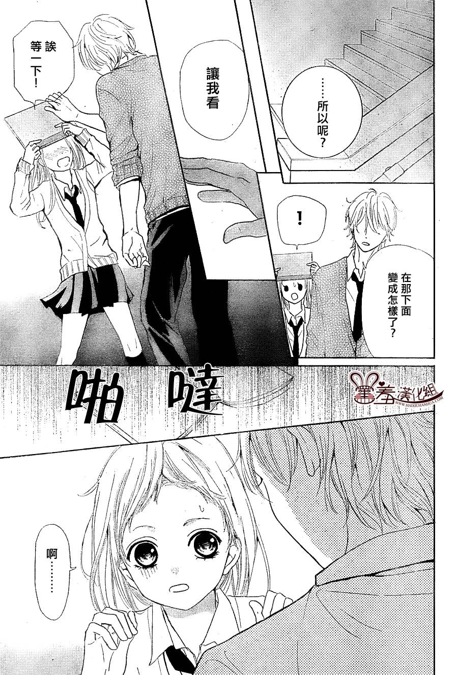 让我对你施展魔法韩漫全集-第02话无删减无遮挡章节图片 