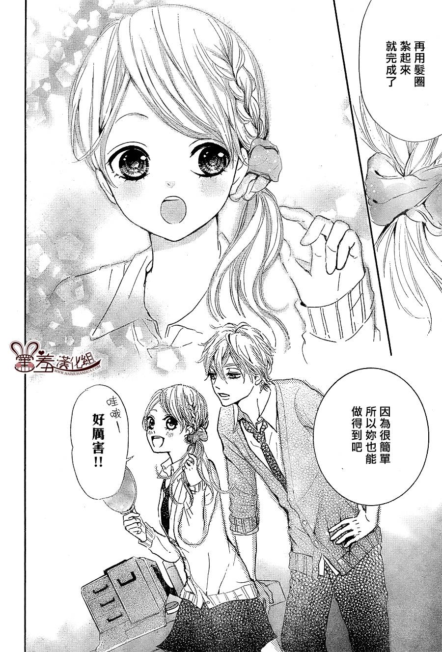 让我对你施展魔法韩漫全集-第02话无删减无遮挡章节图片 