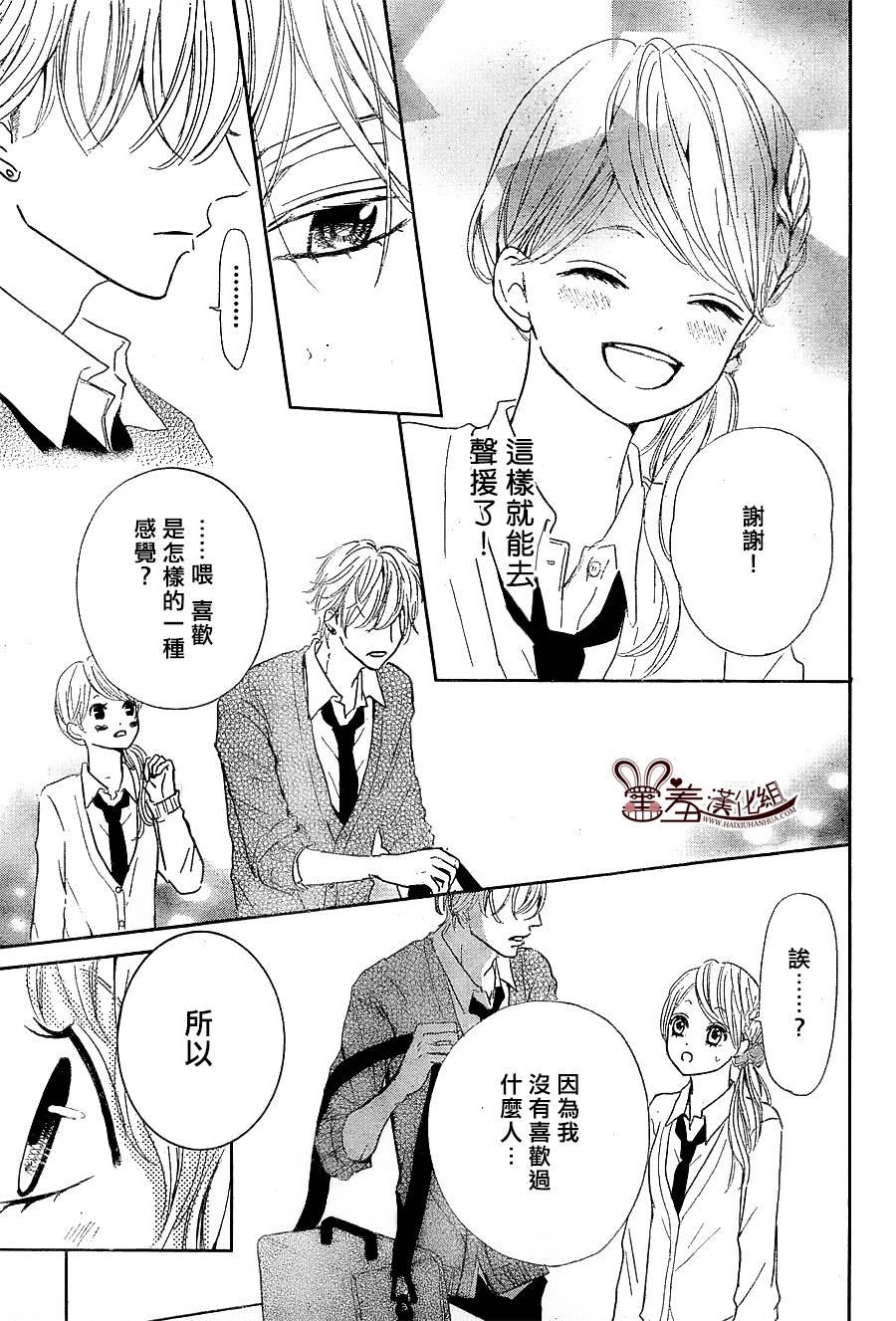 让我对你施展魔法韩漫全集-第02话无删减无遮挡章节图片 