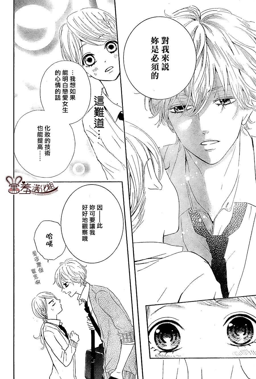 让我对你施展魔法韩漫全集-第02话无删减无遮挡章节图片 