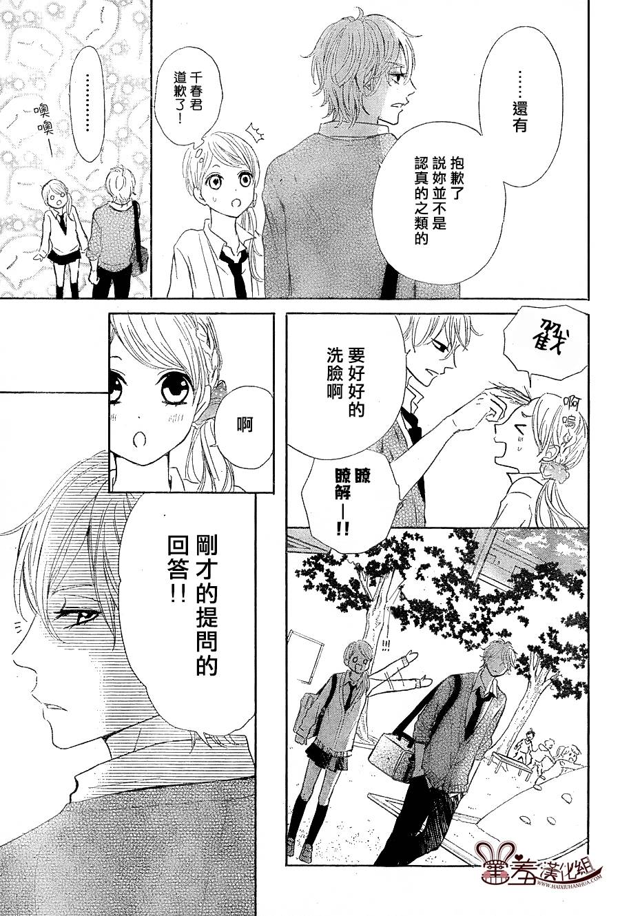 让我对你施展魔法韩漫全集-第02话无删减无遮挡章节图片 