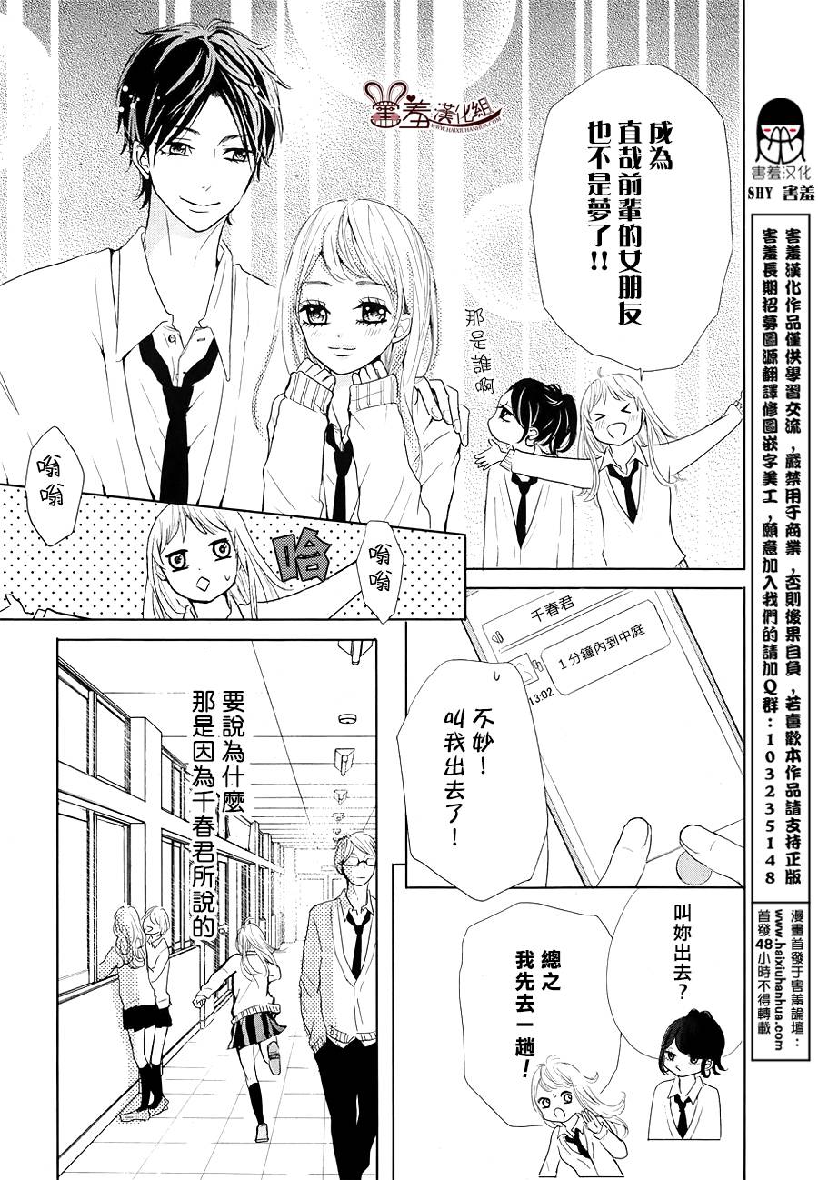 让我对你施展魔法韩漫全集-第02话无删减无遮挡章节图片 
